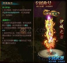 76传奇合击私服是一款非常复古经典的掌