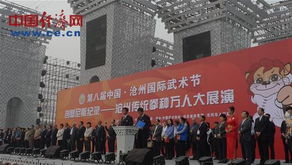 滄州武術與黃驊冬棗 文武相映，共展獅城風采