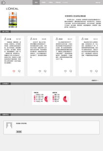 可物庫 美妝分享交流平臺網頁設計與軟件開發(fā)方案